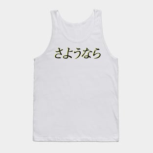 sayounara Tank Top